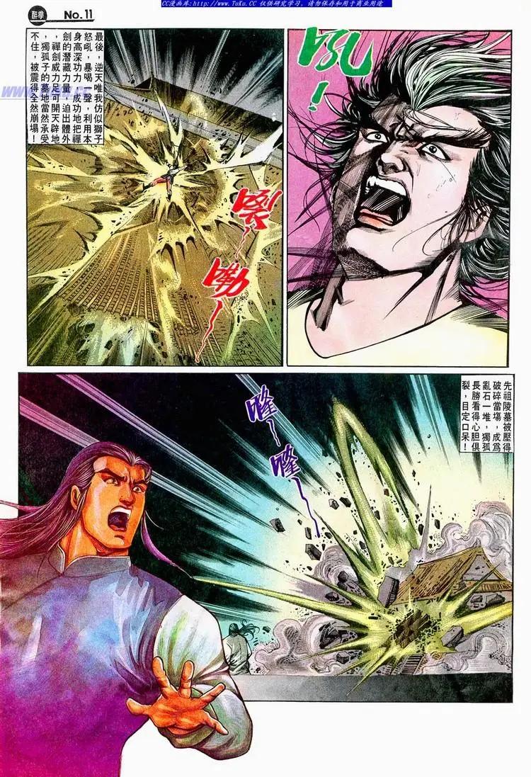 舊著醉拳 - 第645卷 - 5