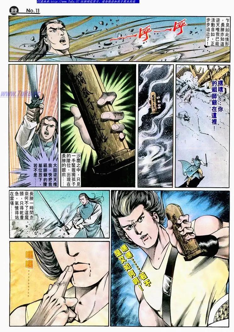 舊著醉拳 - 第645卷 - 1