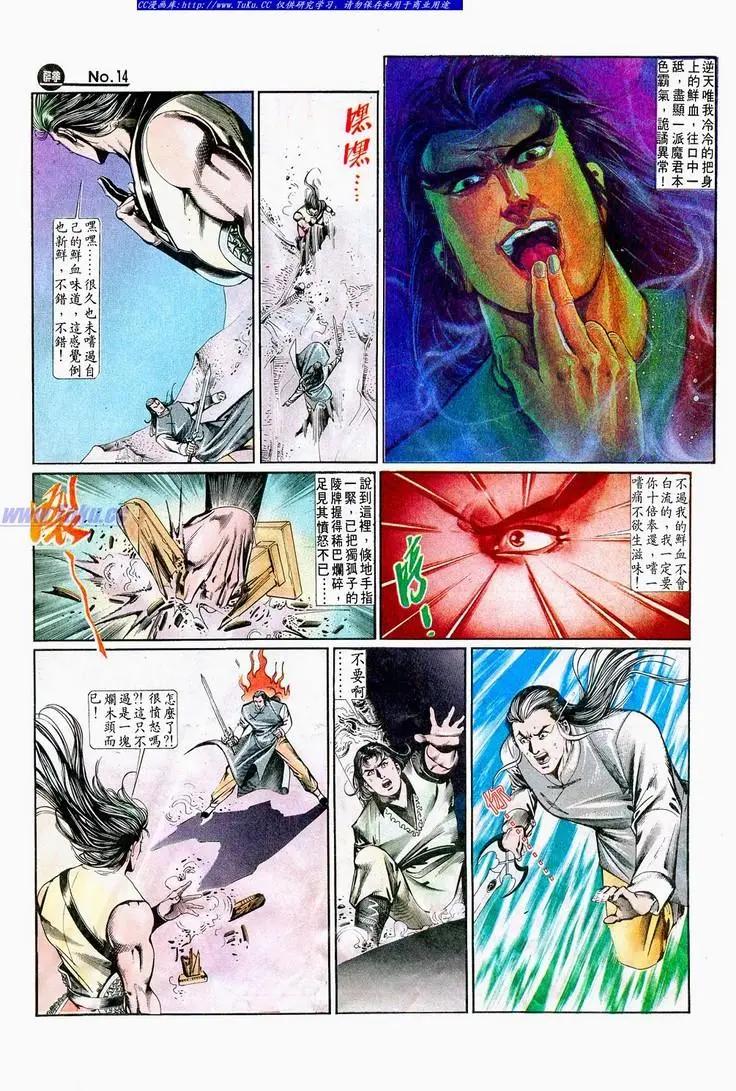 舊著醉拳 - 第645卷 - 2