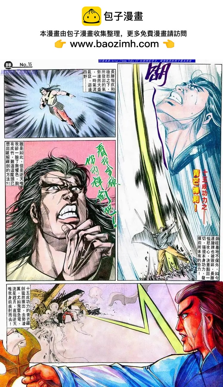 舊著醉拳 - 第645卷 - 3