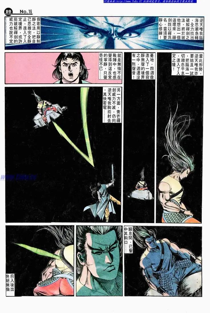舊著醉拳 - 第645卷 - 4