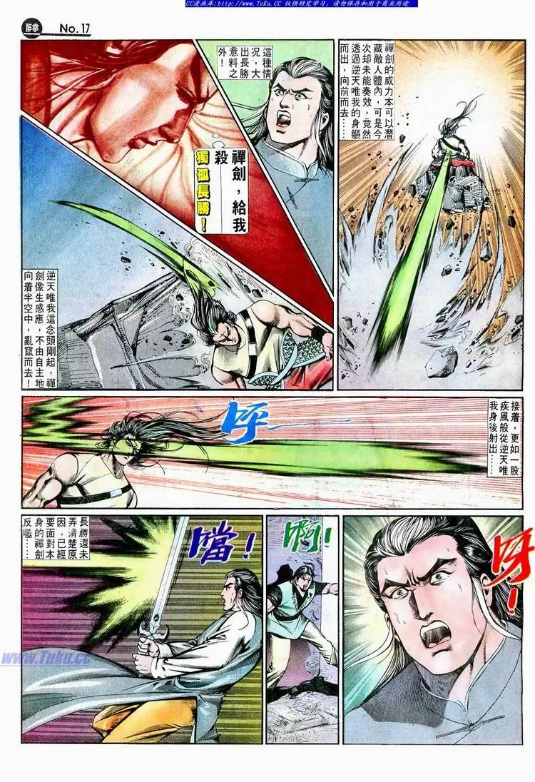 舊著醉拳 - 第645卷 - 5
