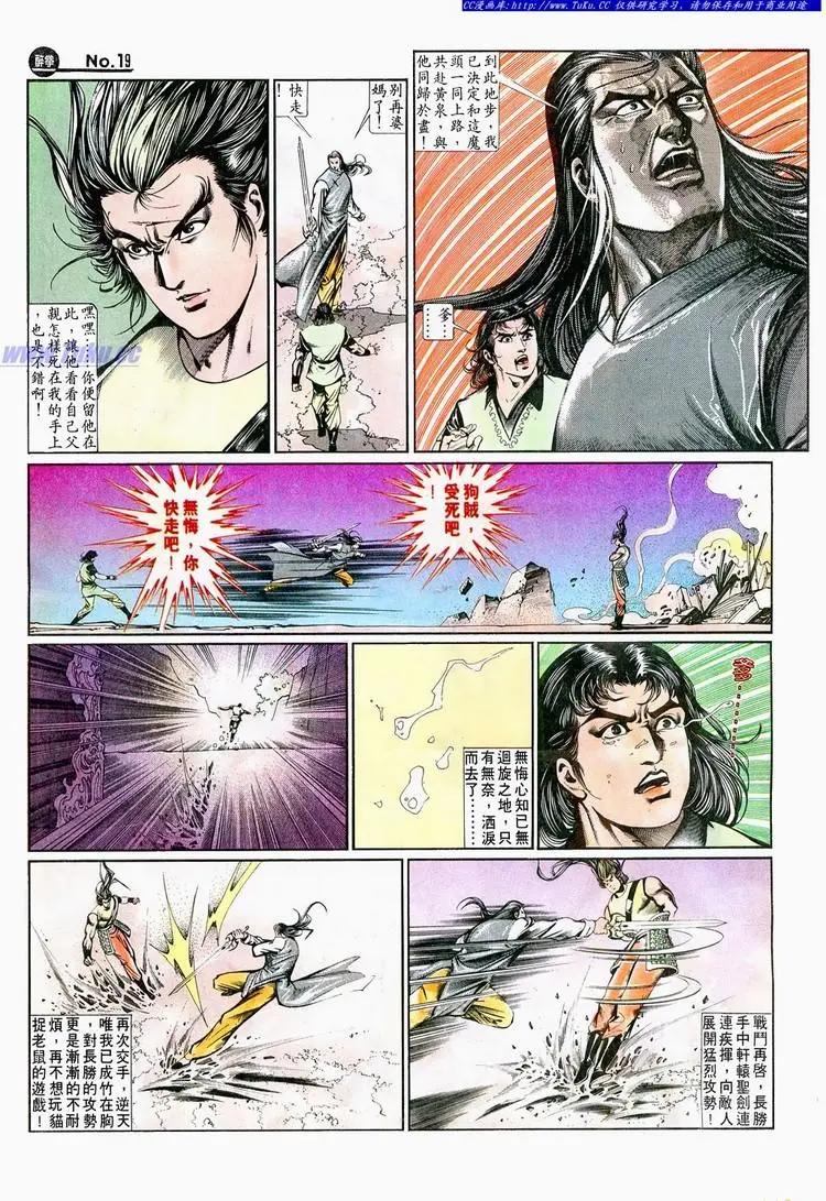 舊著醉拳 - 第645卷 - 1
