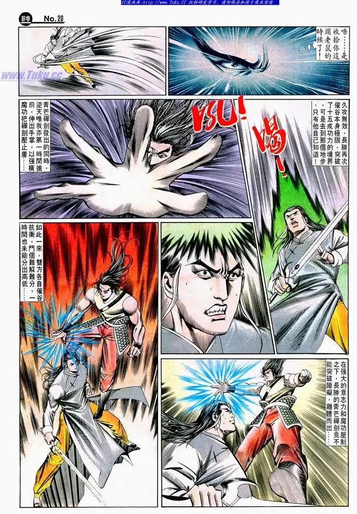 舊著醉拳 - 第645卷 - 2