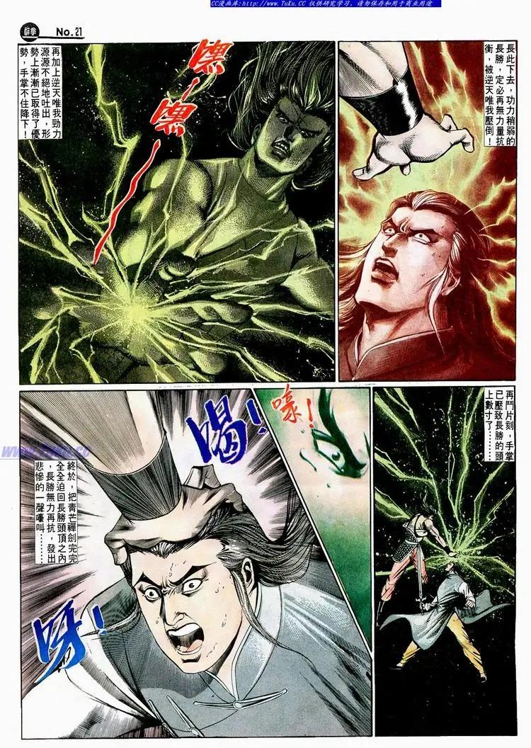 舊著醉拳 - 第645卷 - 3