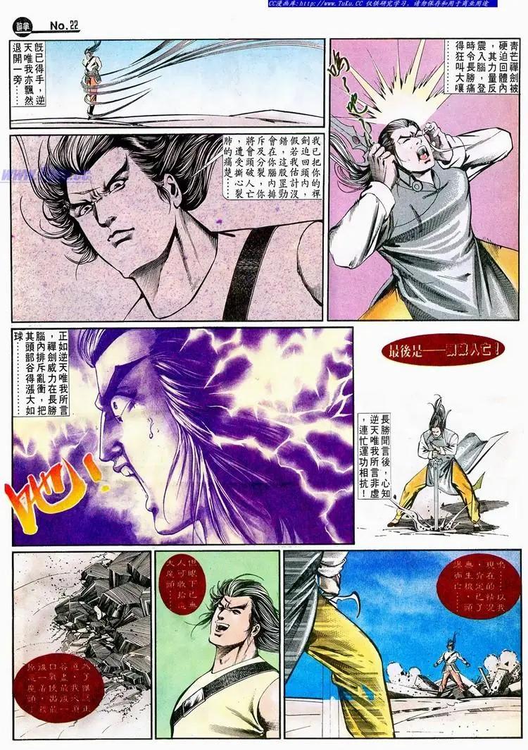 舊著醉拳 - 第645卷 - 4