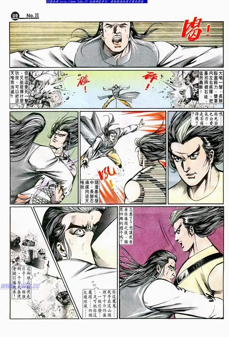舊著醉拳 - 第645卷 - 5