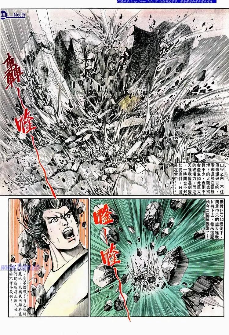 舊著醉拳 - 第645卷 - 1