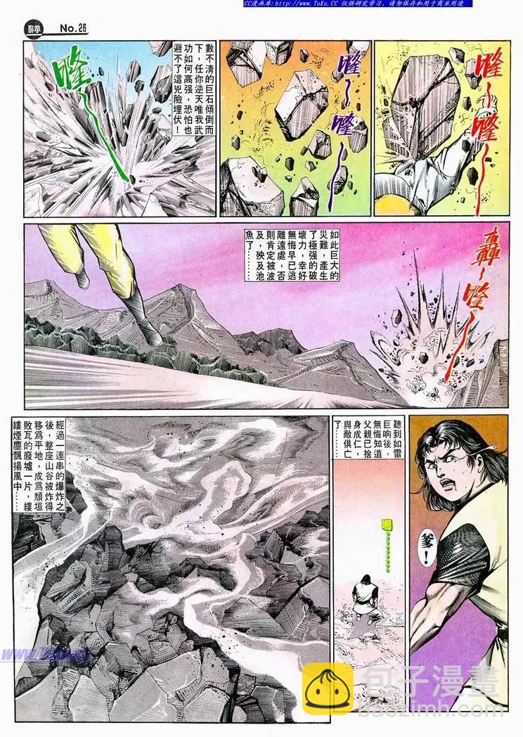 舊著醉拳 - 第645卷 - 2