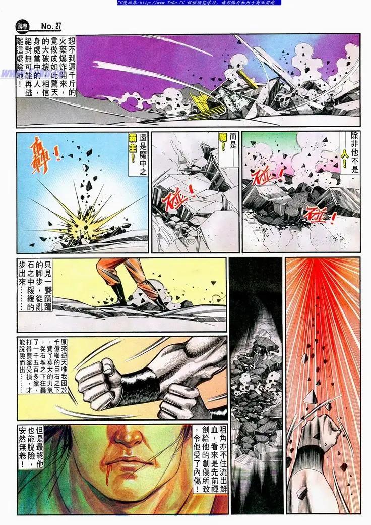 舊著醉拳 - 第645卷 - 3