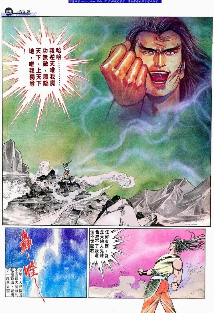 舊著醉拳 - 第645卷 - 4