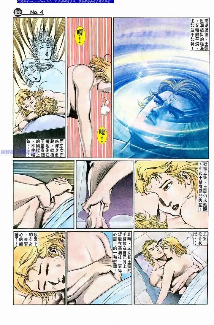 舊著醉拳 - 第645卷 - 4