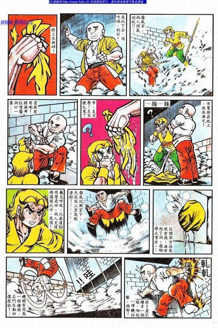 舊著醉拳 - 第065卷 - 3