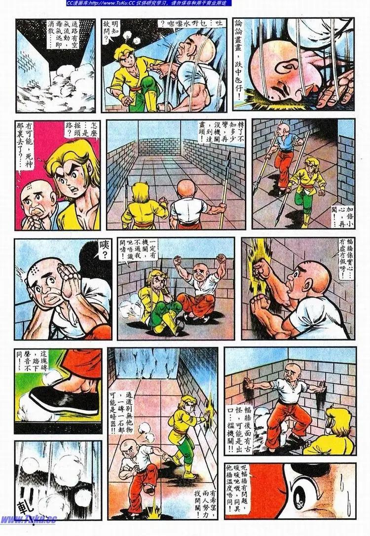 舊著醉拳 - 第065卷 - 4