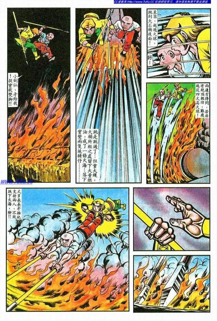 舊著醉拳 - 第065卷 - 2