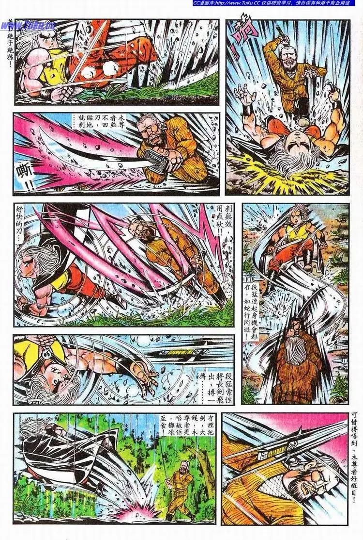 舊著醉拳 - 第065卷 - 5
