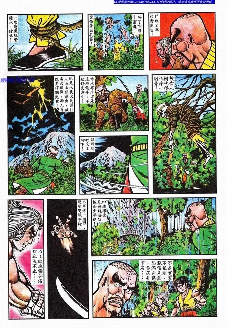 舊著醉拳 - 第065卷 - 2