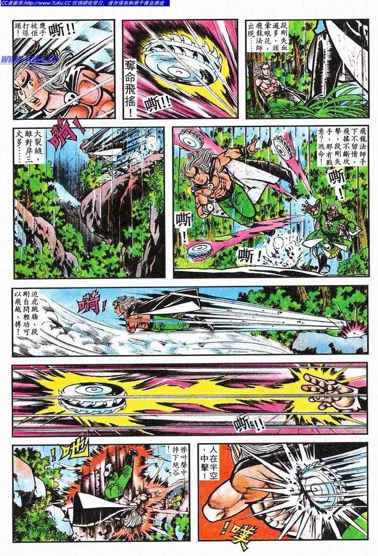 舊著醉拳 - 第065卷 - 3