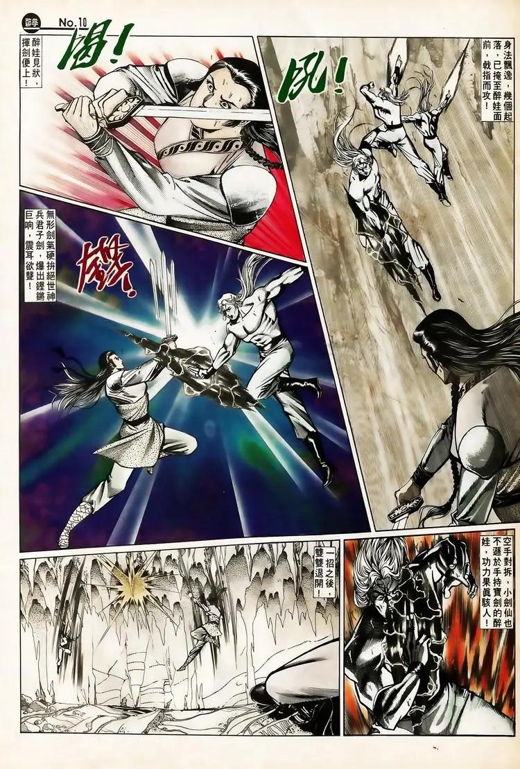 舊著醉拳 - 第653卷 - 4