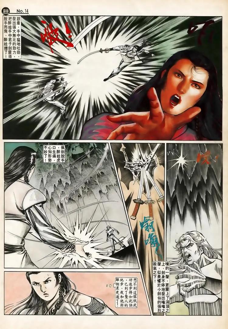舊著醉拳 - 第653卷 - 2