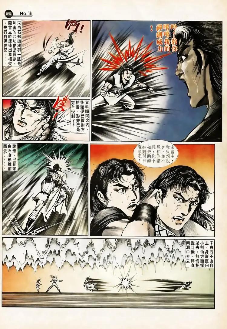 舊著醉拳 - 第653卷 - 4