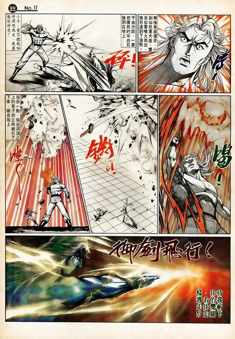 舊著醉拳 - 第653卷 - 5