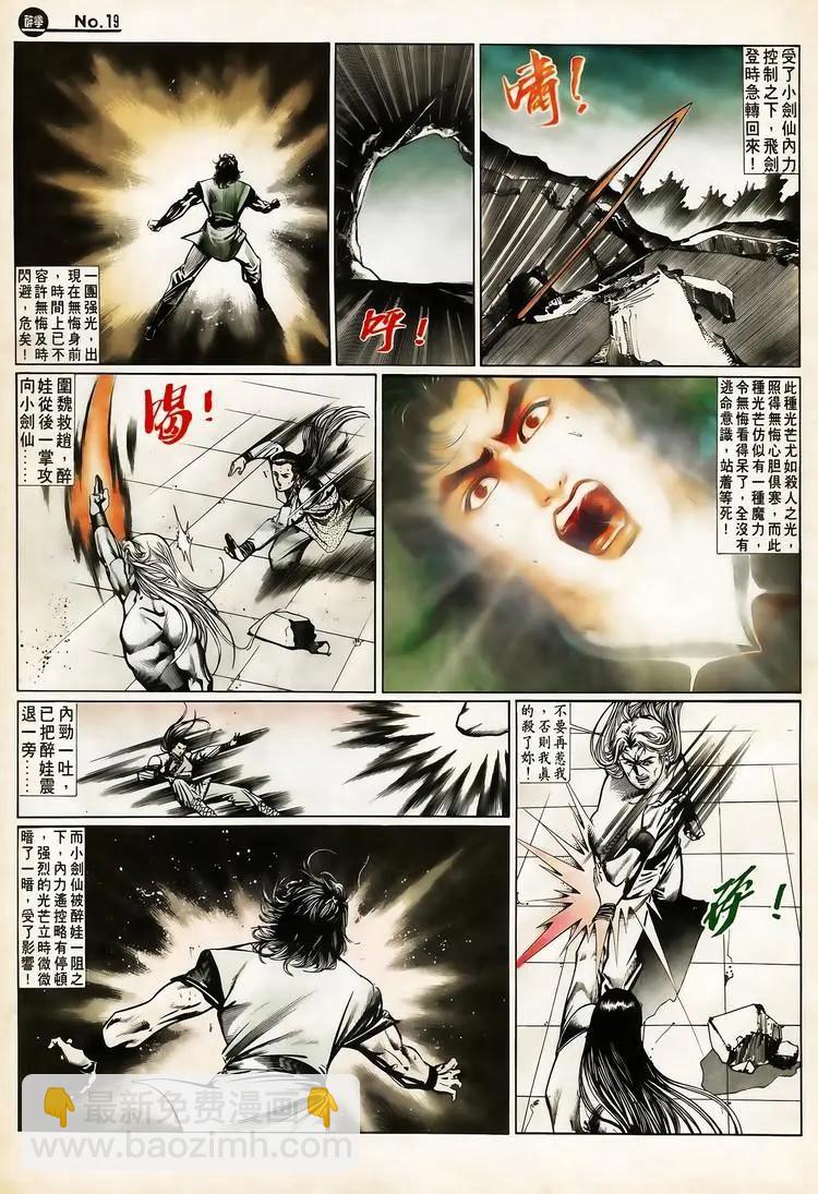 舊著醉拳 - 第653卷 - 1