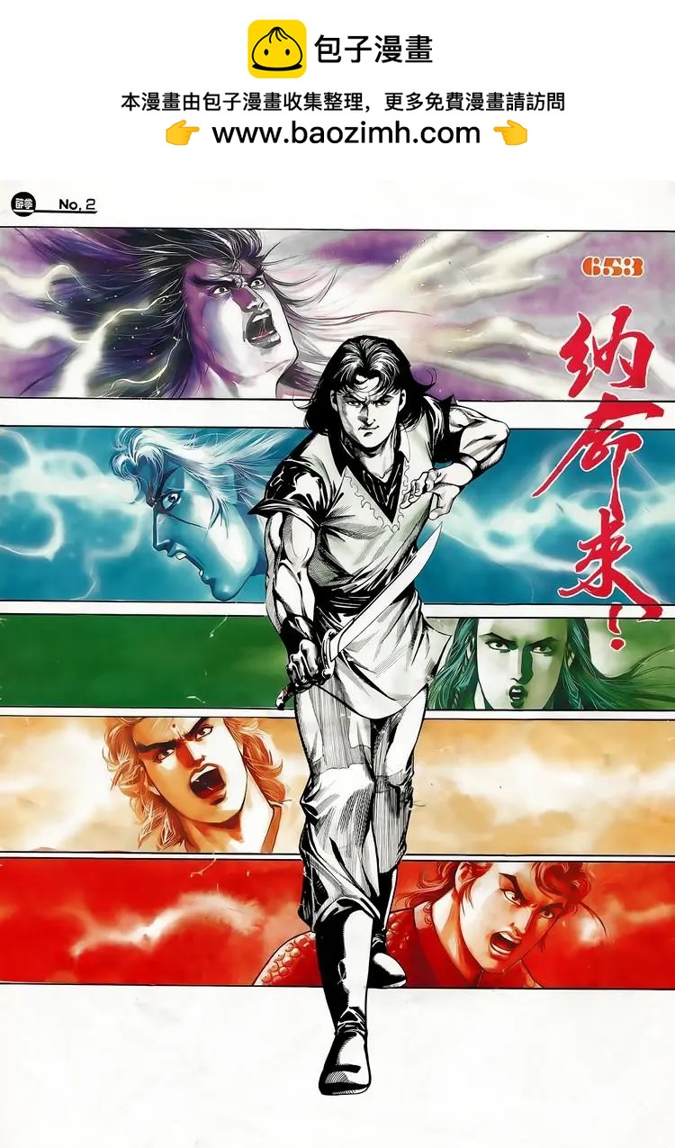 舊著醉拳 - 第653卷 - 2