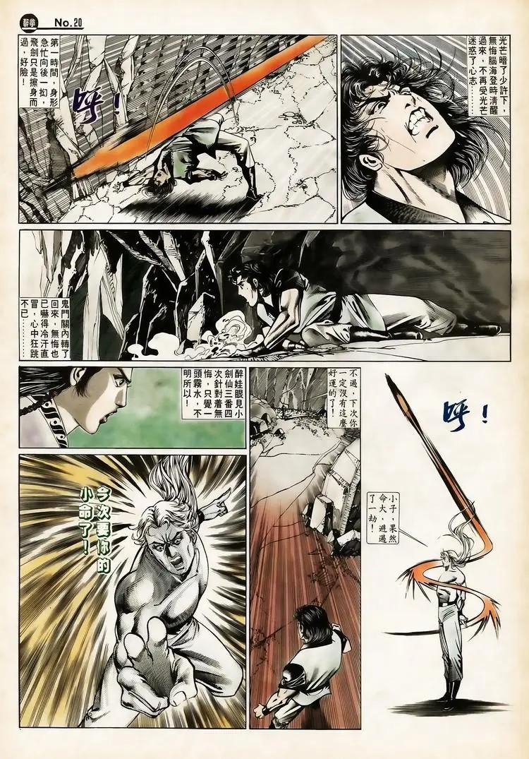 舊著醉拳 - 第653卷 - 2