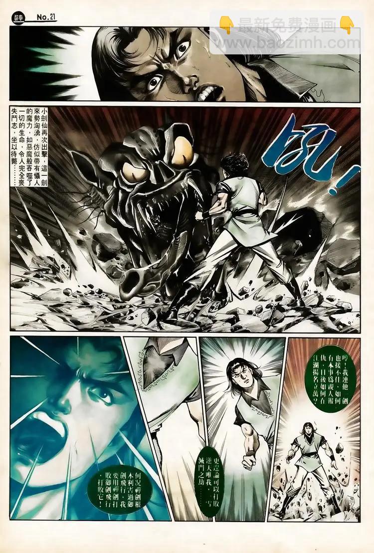 舊著醉拳 - 第653卷 - 3