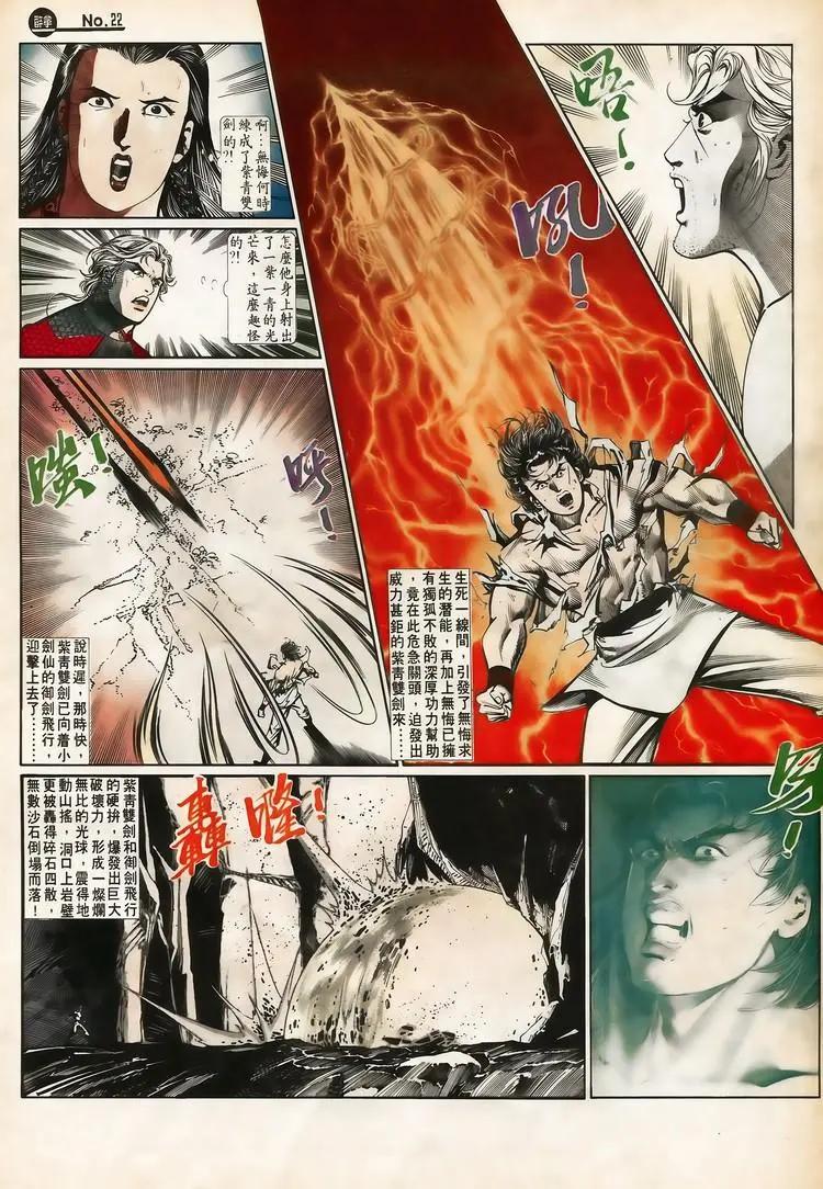 舊著醉拳 - 第653卷 - 4