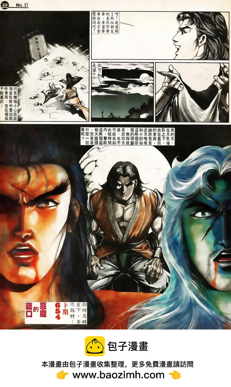 舊著醉拳 - 第653卷 - 1