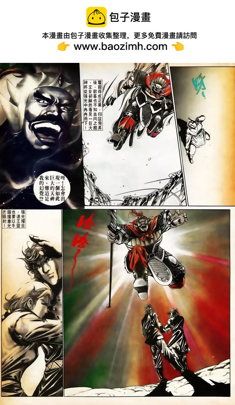 舊著醉拳 - 第657卷 - 5