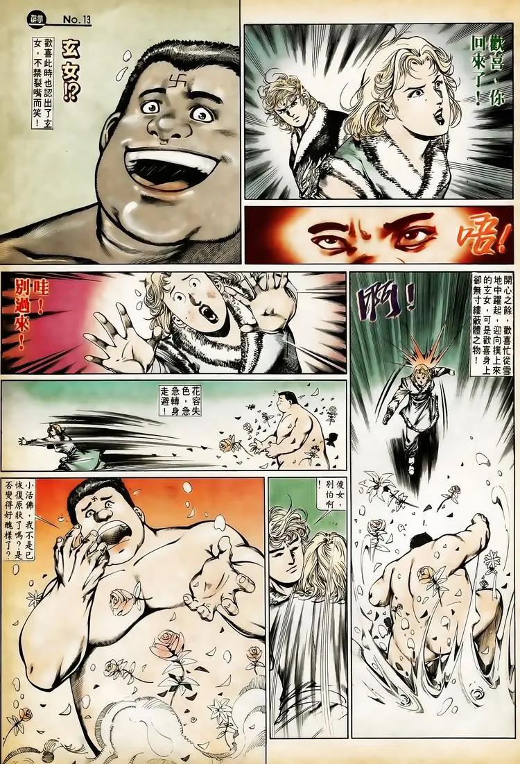舊著醉拳 - 第657卷 - 1