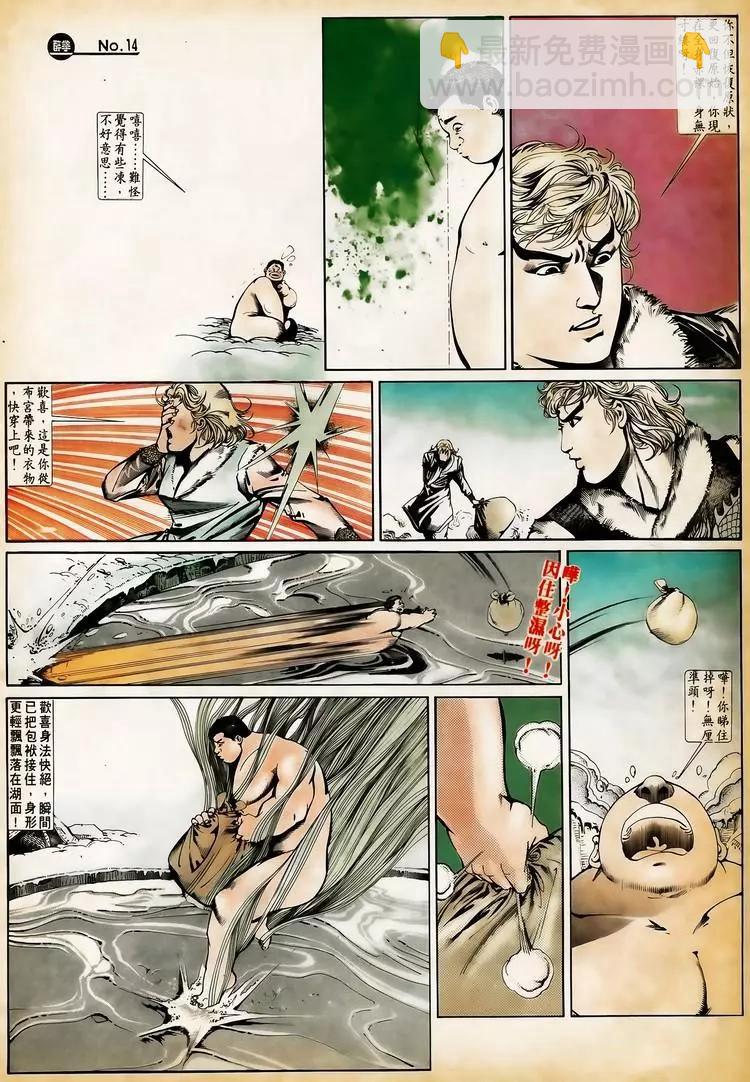 舊著醉拳 - 第657卷 - 2