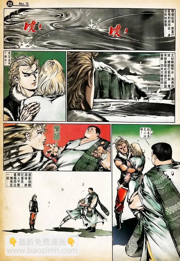舊著醉拳 - 第657卷 - 3