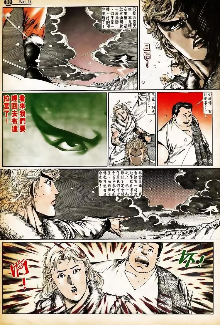 舊著醉拳 - 第657卷 - 5