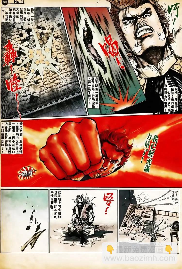 舊著醉拳 - 第657卷 - 1
