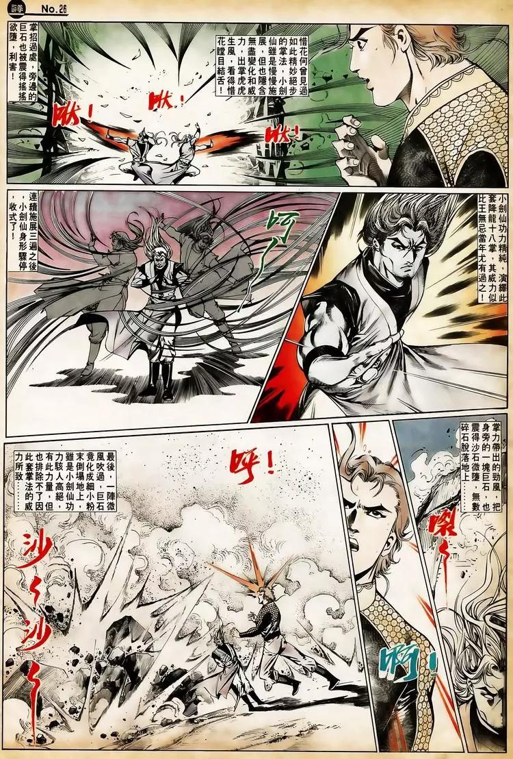 舊著醉拳 - 第657卷 - 1