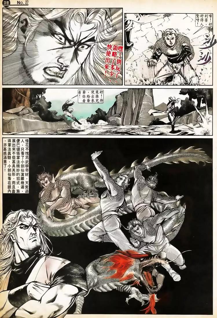 舊著醉拳 - 第657卷 - 2