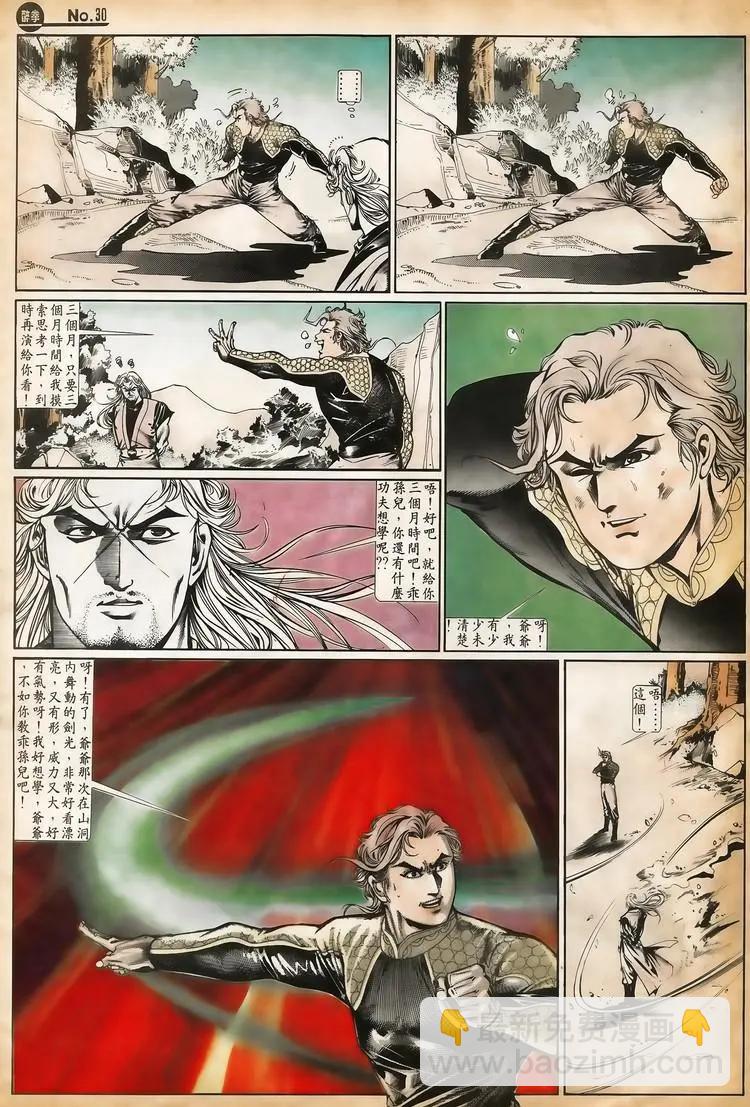 舊著醉拳 - 第657卷 - 5