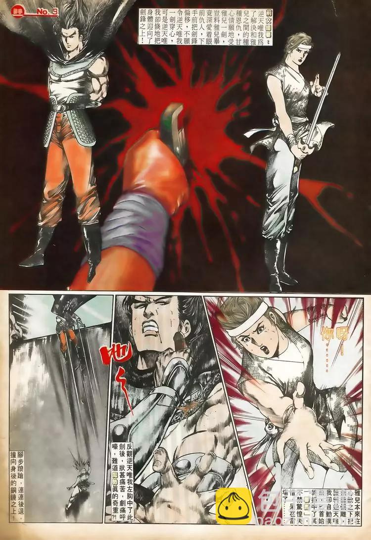 舊著醉拳 - 第657卷 - 3