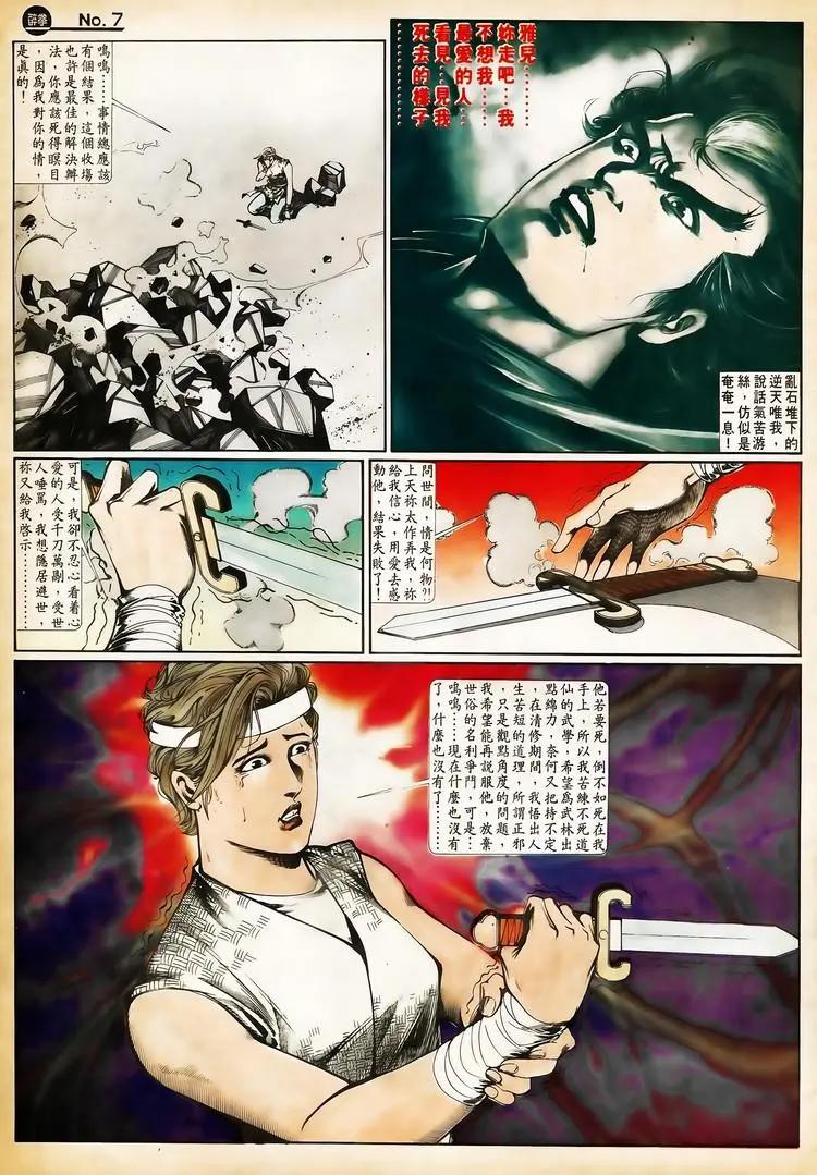 舊著醉拳 - 第657卷 - 1