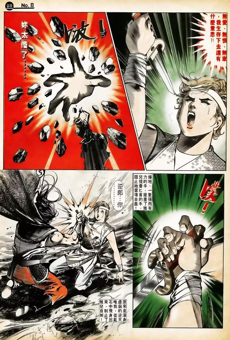 舊著醉拳 - 第657卷 - 2