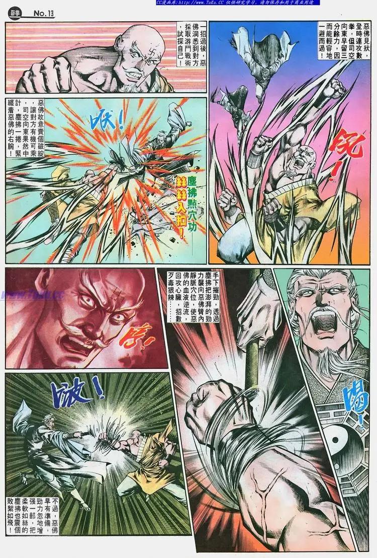 舊著醉拳 - 第659卷 - 1