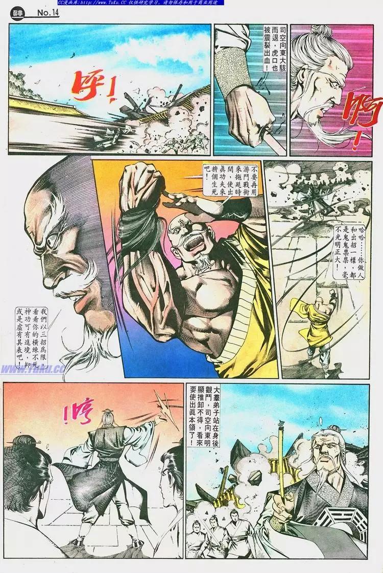 舊著醉拳 - 第659卷 - 2