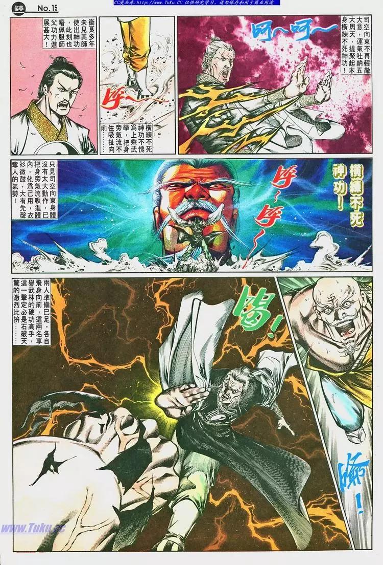 舊著醉拳 - 第659卷 - 3