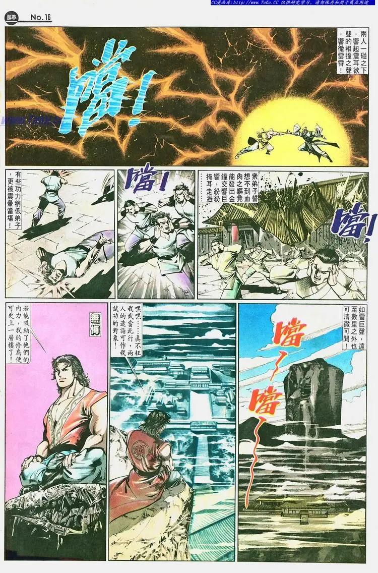舊著醉拳 - 第659卷 - 4