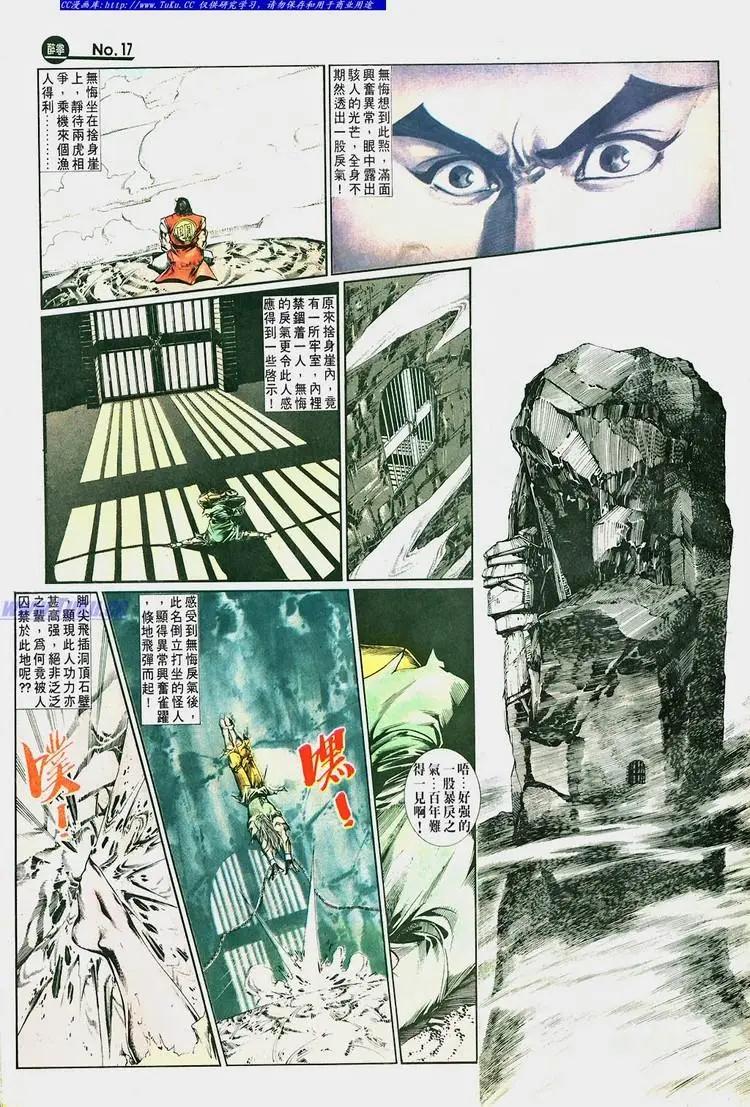 舊著醉拳 - 第659卷 - 5