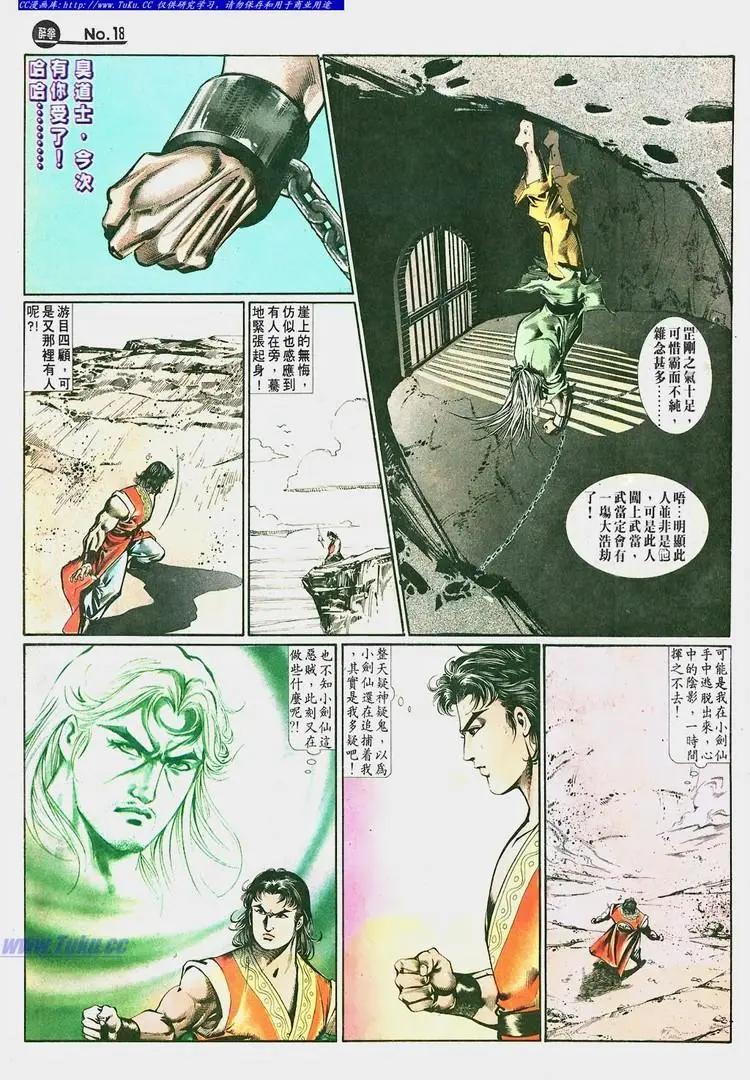 舊著醉拳 - 第659卷 - 6